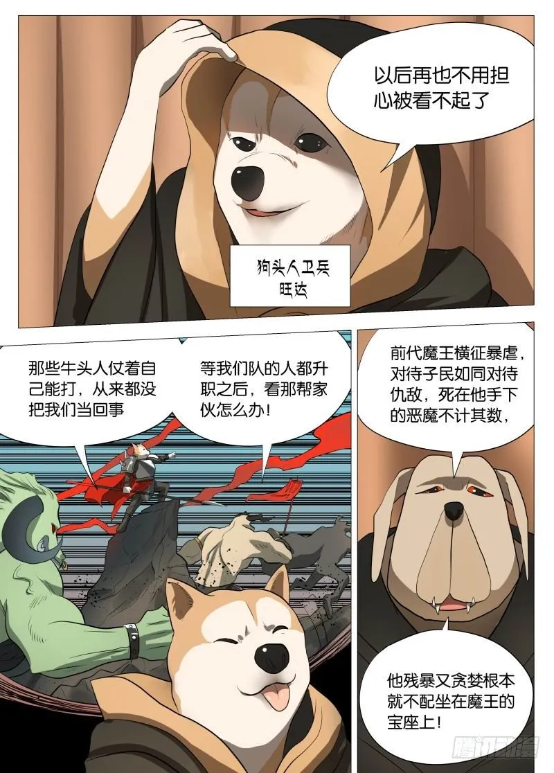 还是为了和平1 第3页