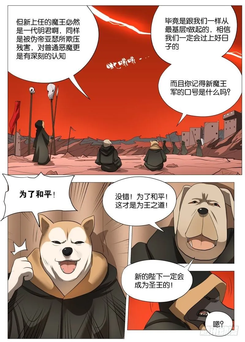 还是为了和平1 第4页