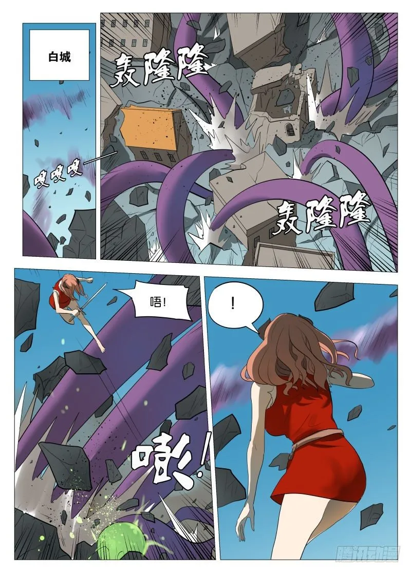 还是为了和平1 第12页