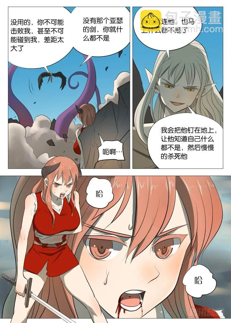 还是为了和平1 第14页
