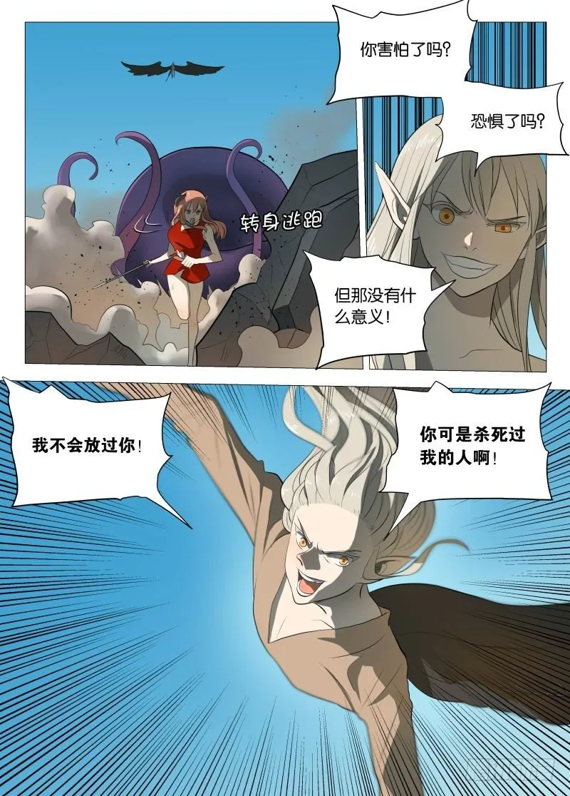 还是为了和平1 第15页