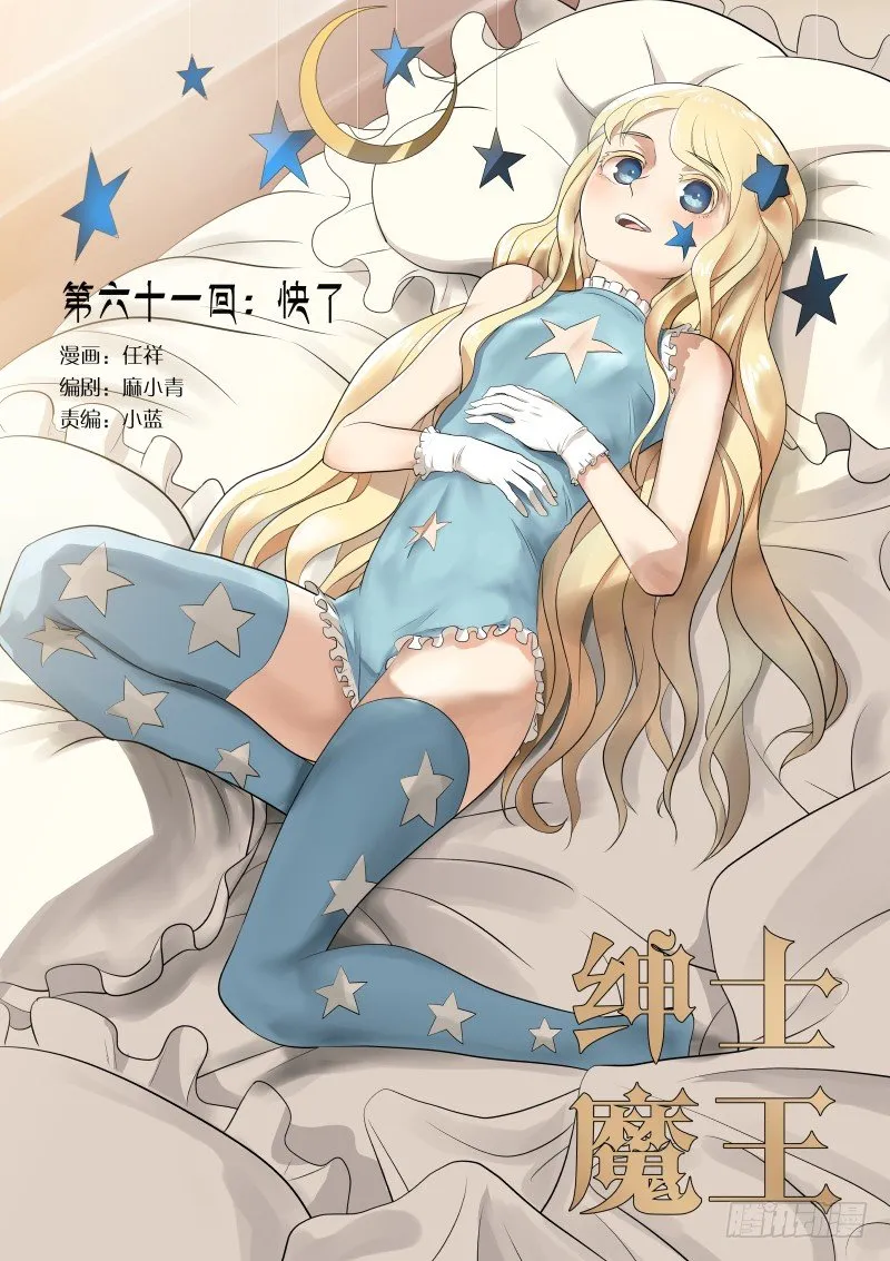 快了 第1页