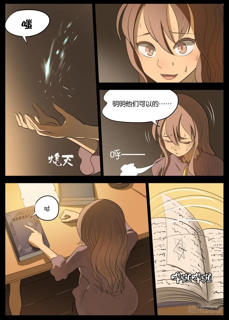 快了 第3页