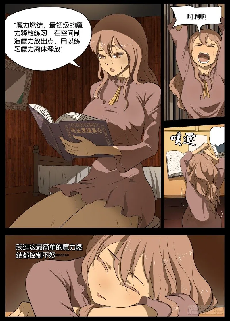 快了 第4页