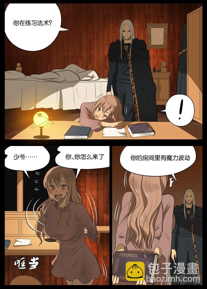 快了 第5页