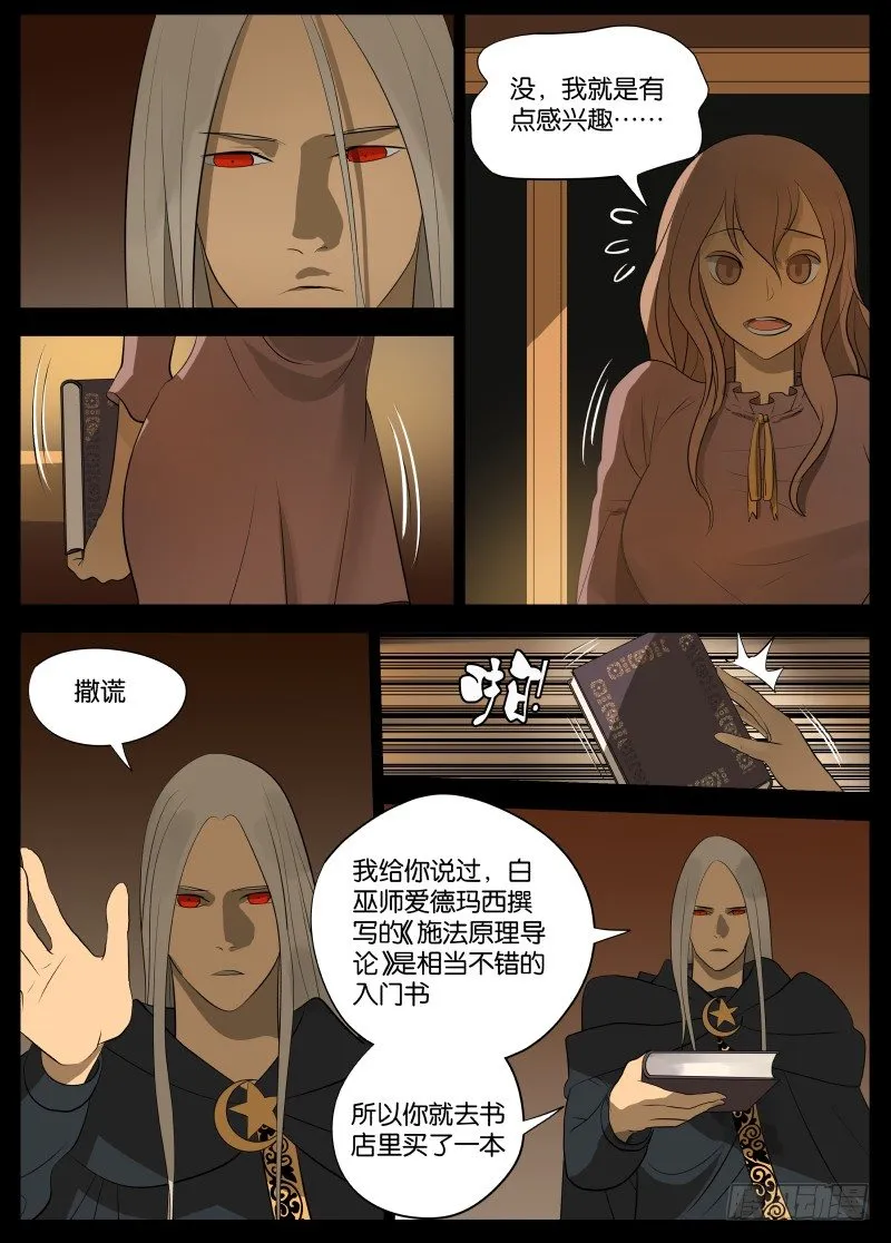 快了 第6页