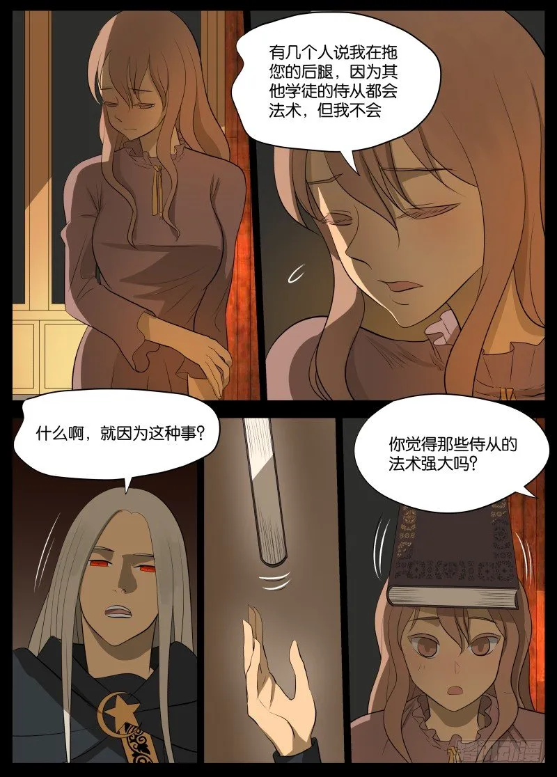 快了 第7页