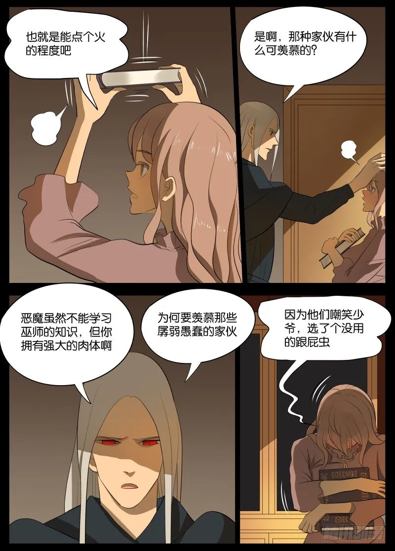 快了 第8页