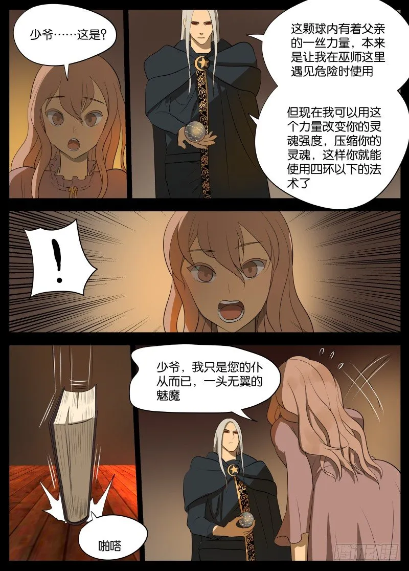 快了 第10页