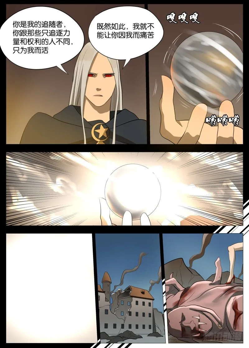 快了 第11页