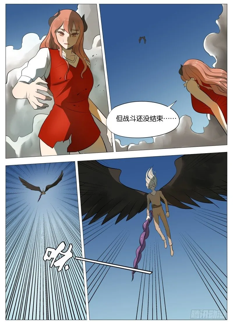 快了 第13页