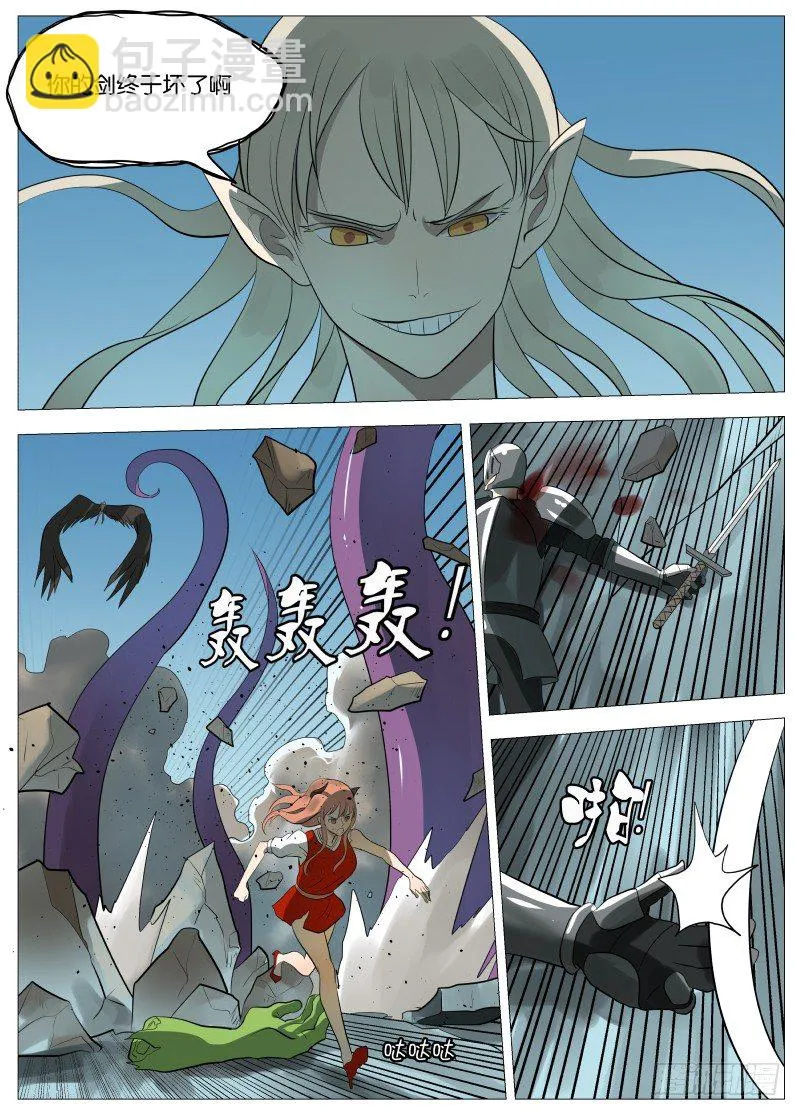 快了 第14页