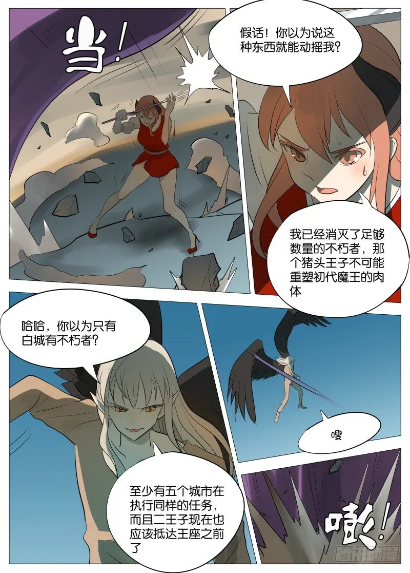 快了 第16页
