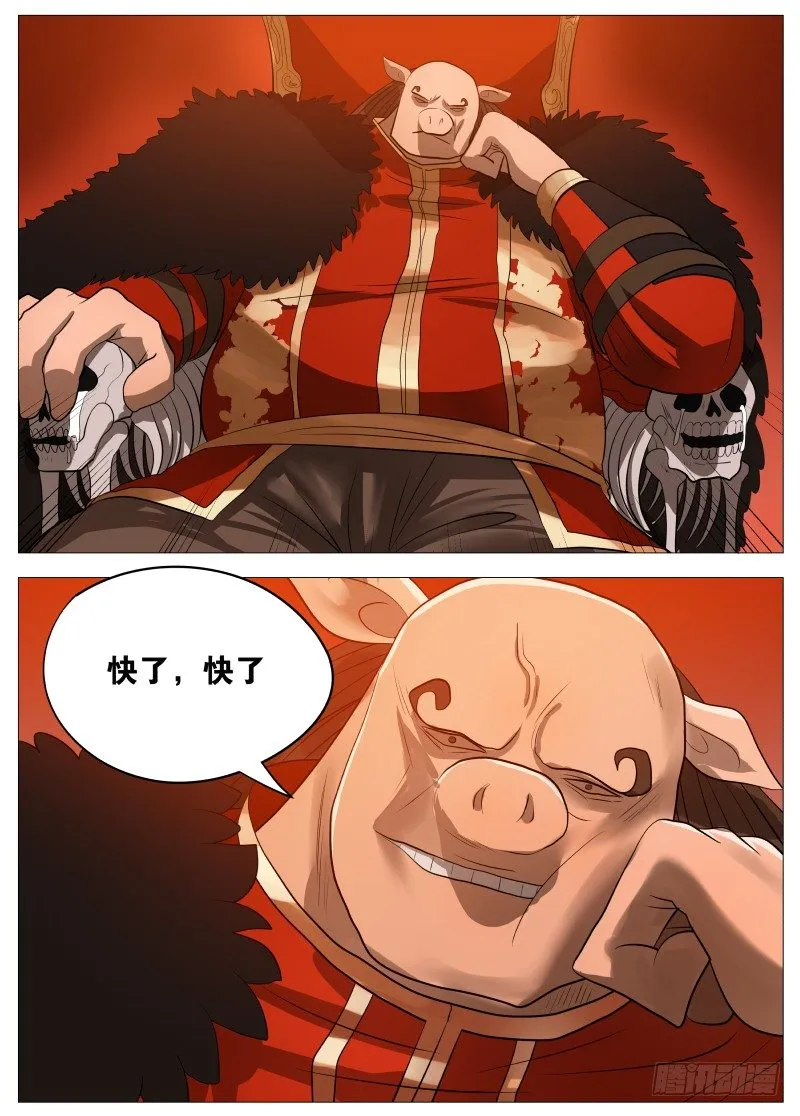 快了 第24页