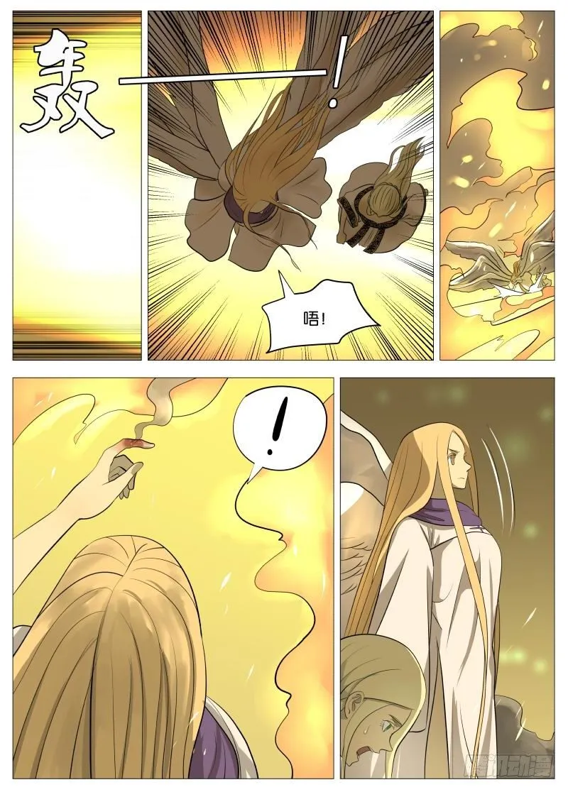 弑神之道3 第1页