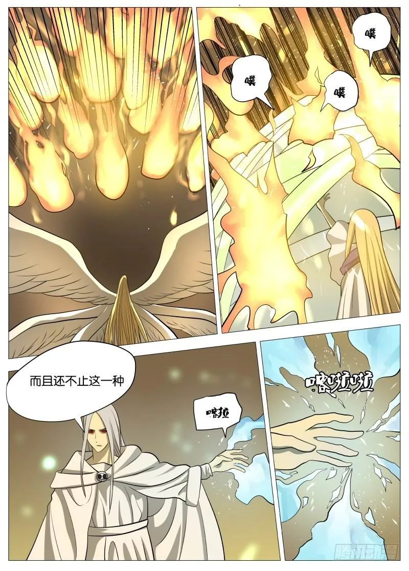 弑神之道3 第6页