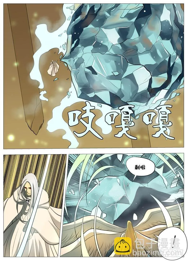 弑神之道3 第7页