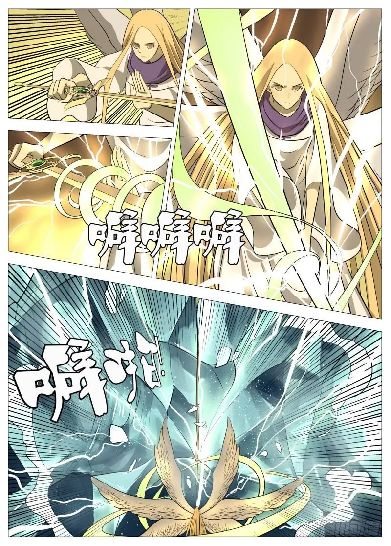 弑神之道3 第8页