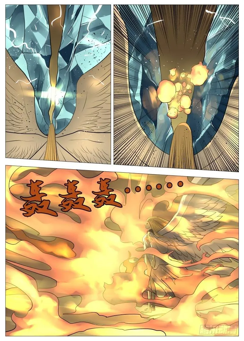 弑神之道3 第9页