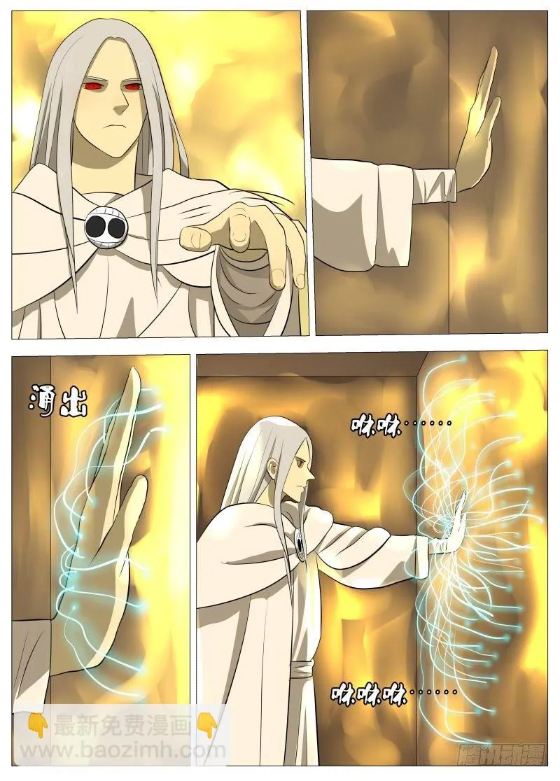 弑神之道3 第15页