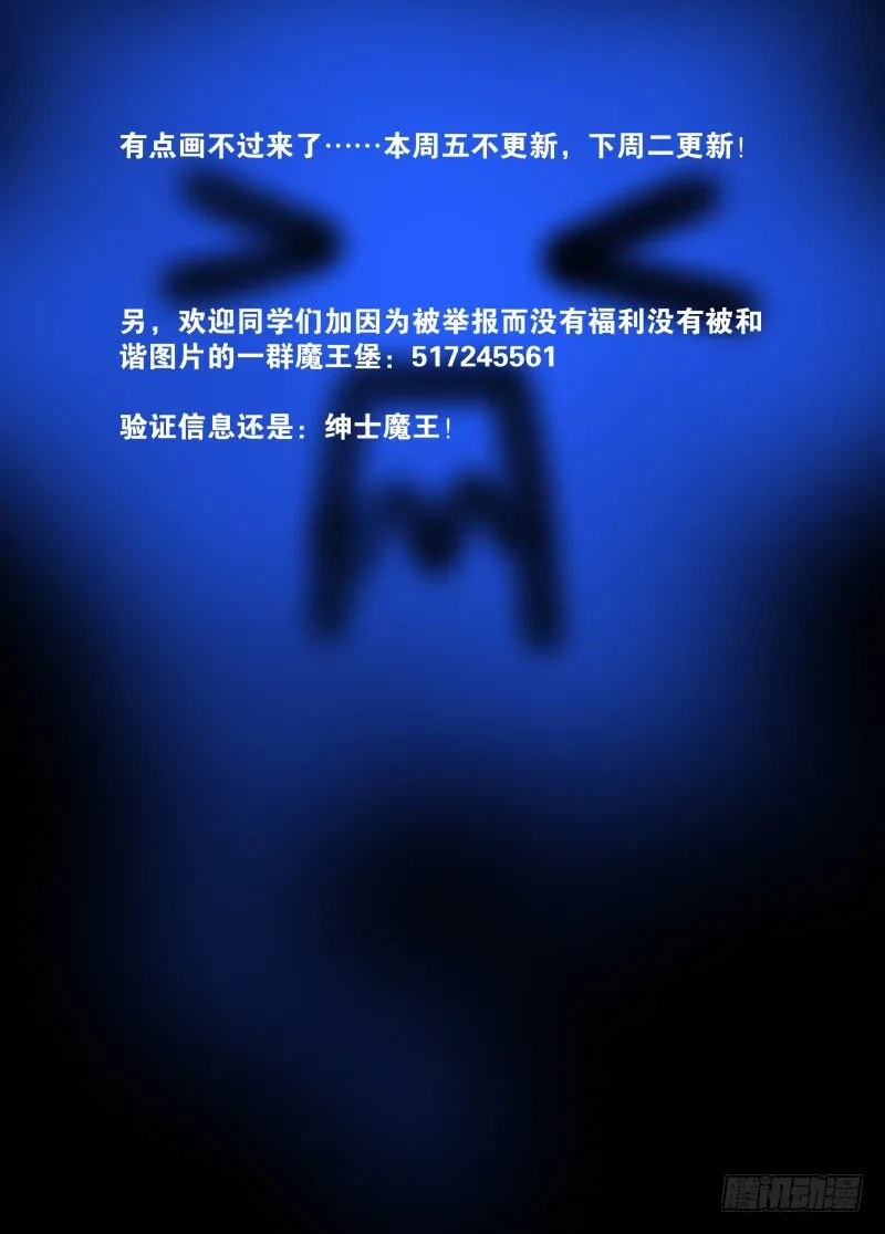 弑神之道3 第18页
