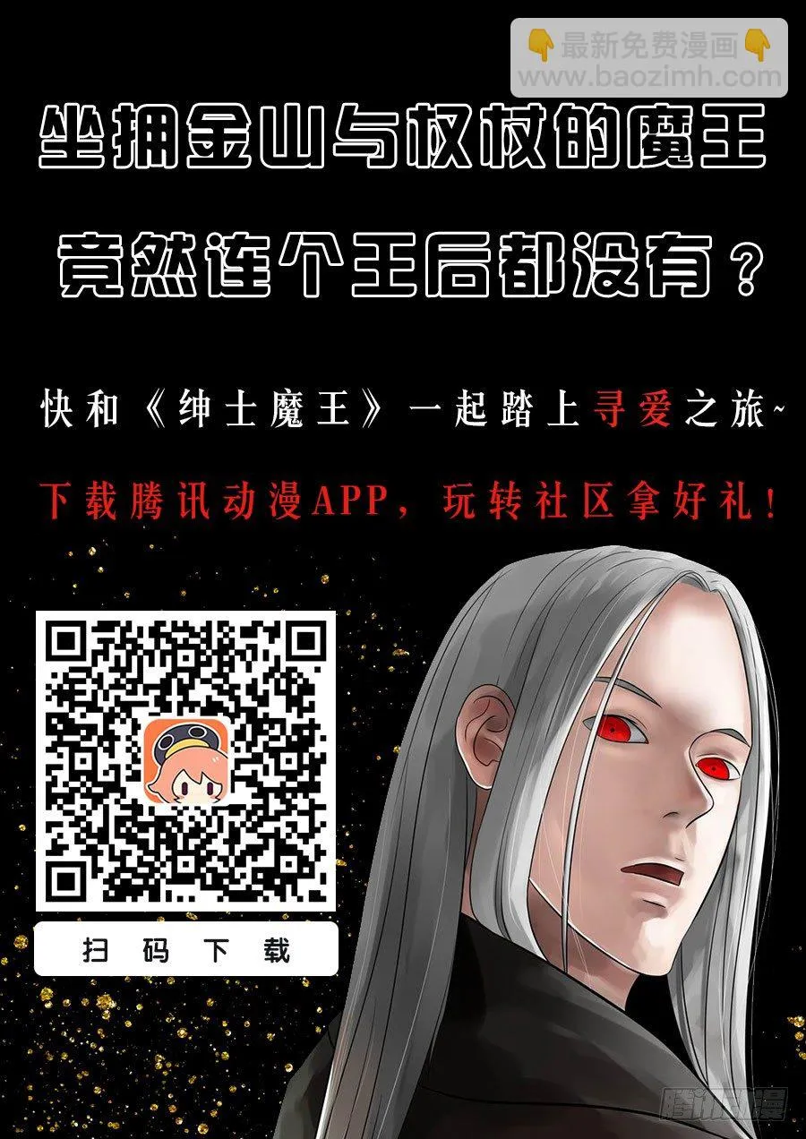 弑神之道3 第19页