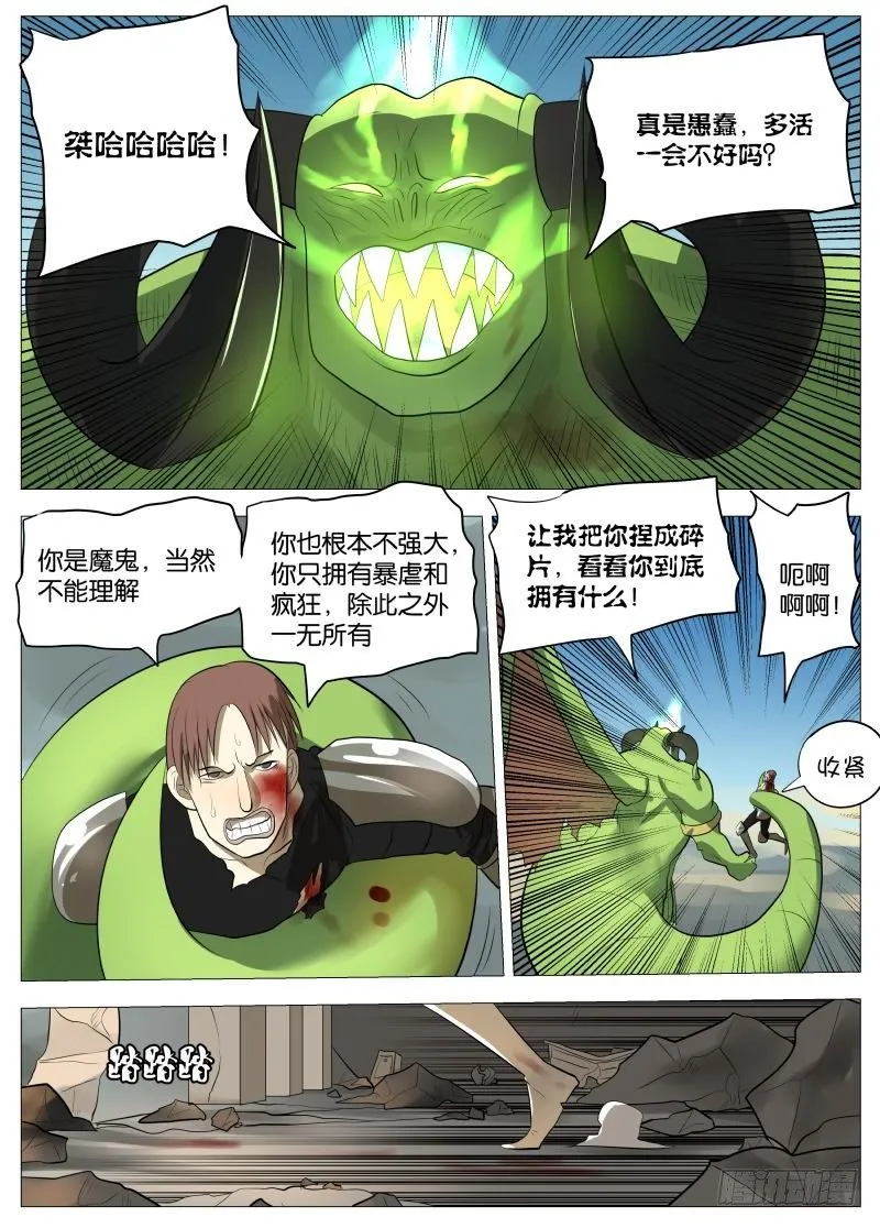 弑神之道2 第1页