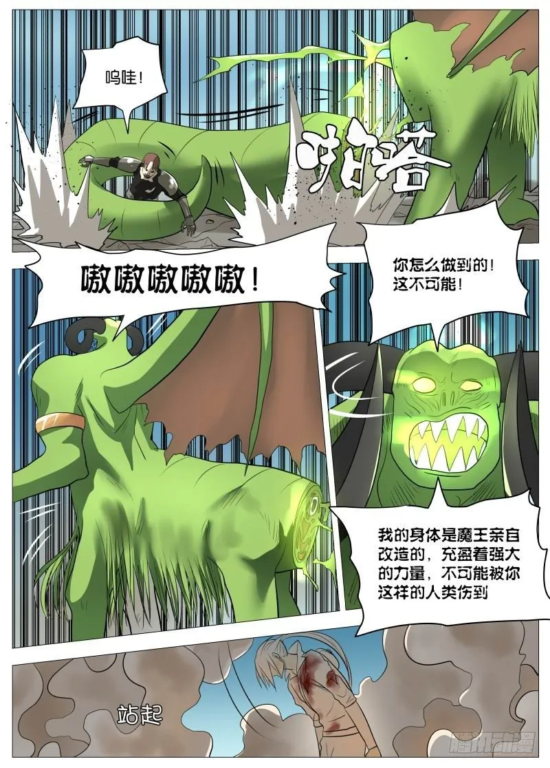 弑神之道2 第3页
