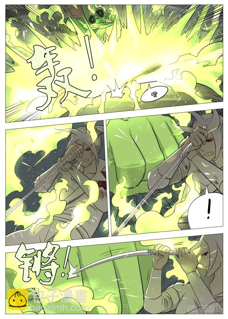 弑神之道2 第6页