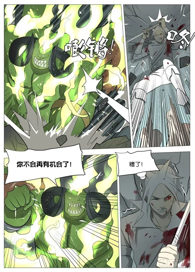 弑神之道2 第7页