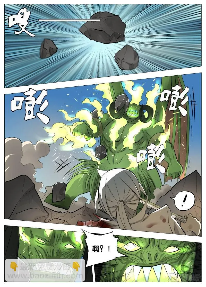 弑神之道2 第8页