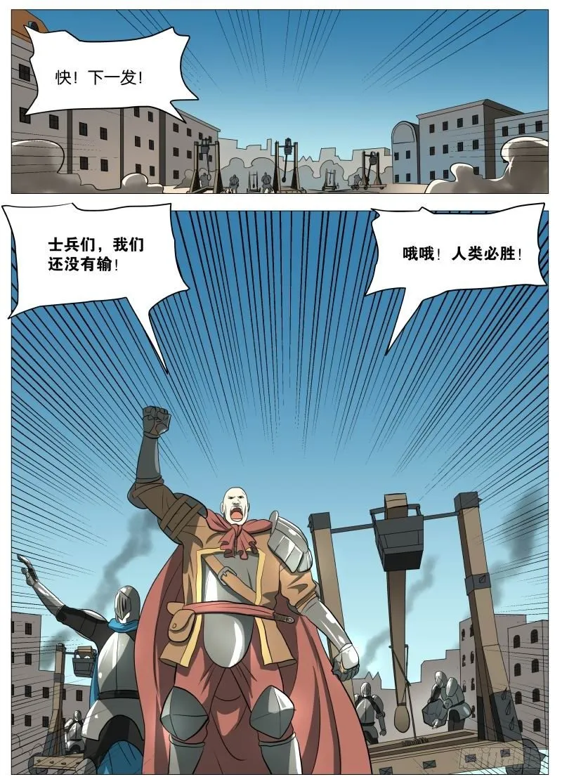 弑神之道2 第9页