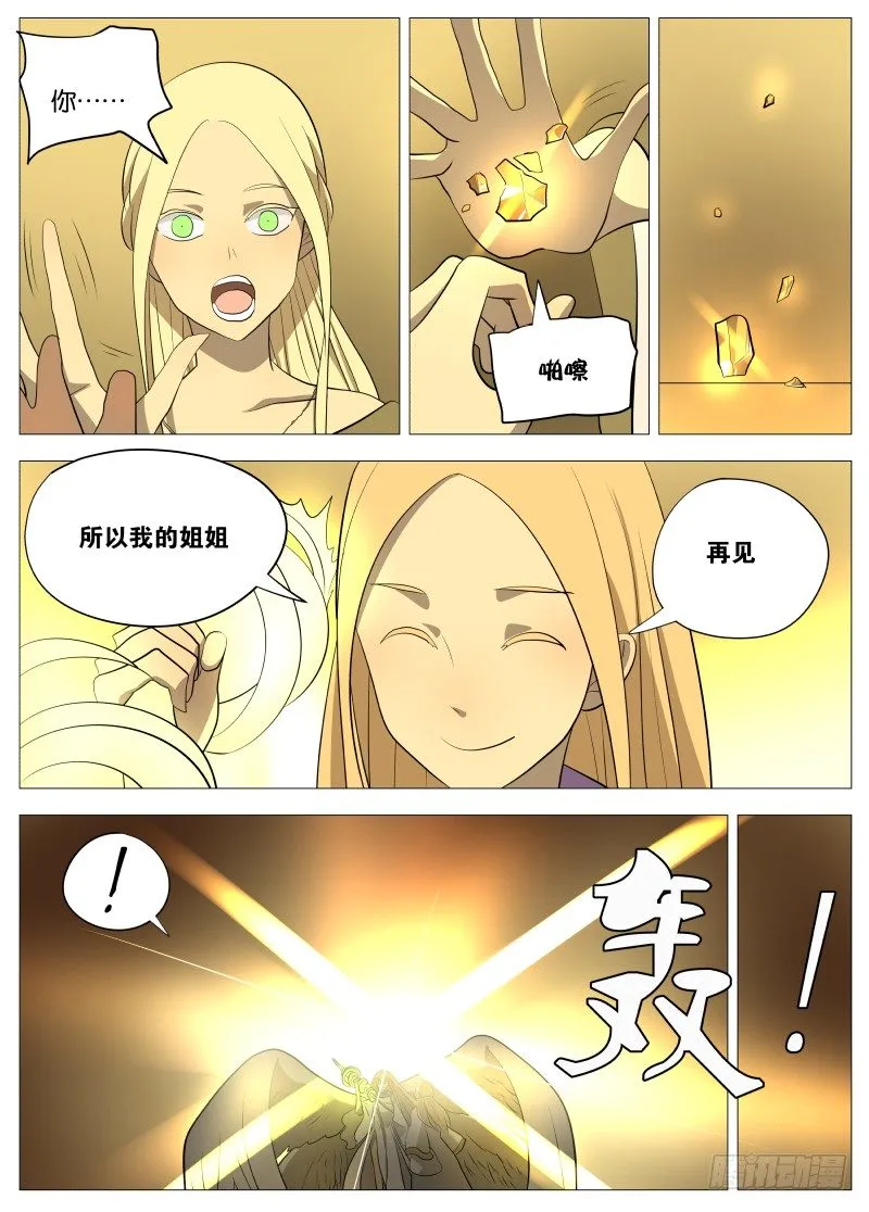迎风而上3 第2页