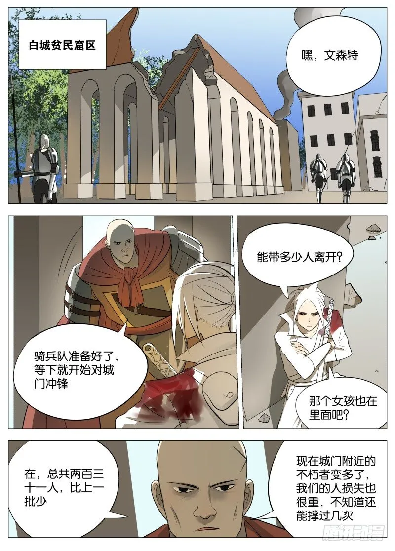 迎风而上3 第3页