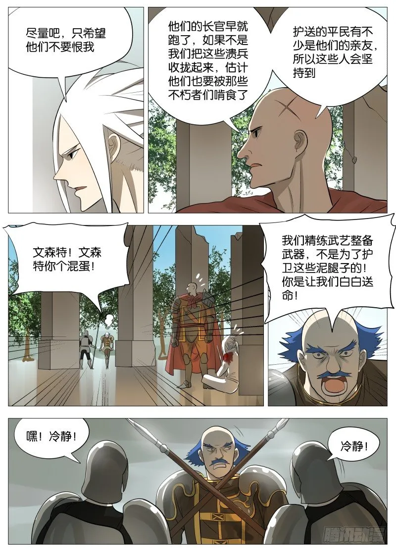 迎风而上3 第4页