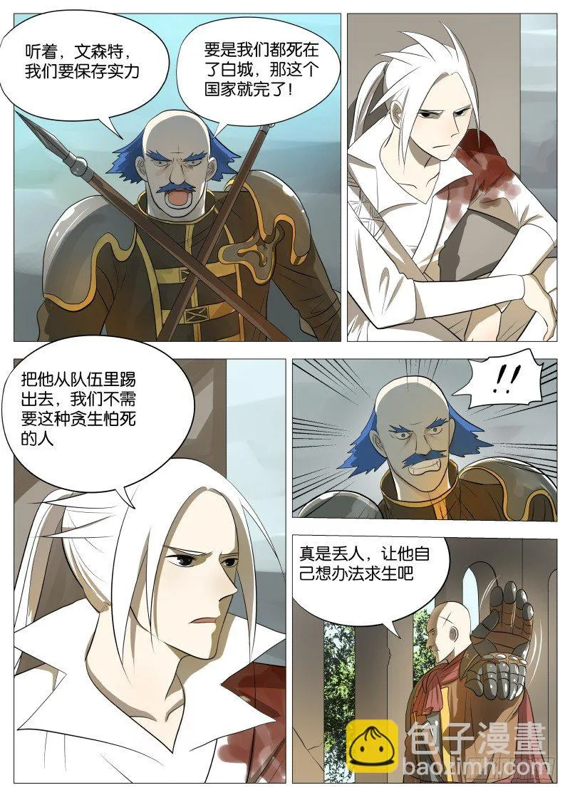 迎风而上3 第5页