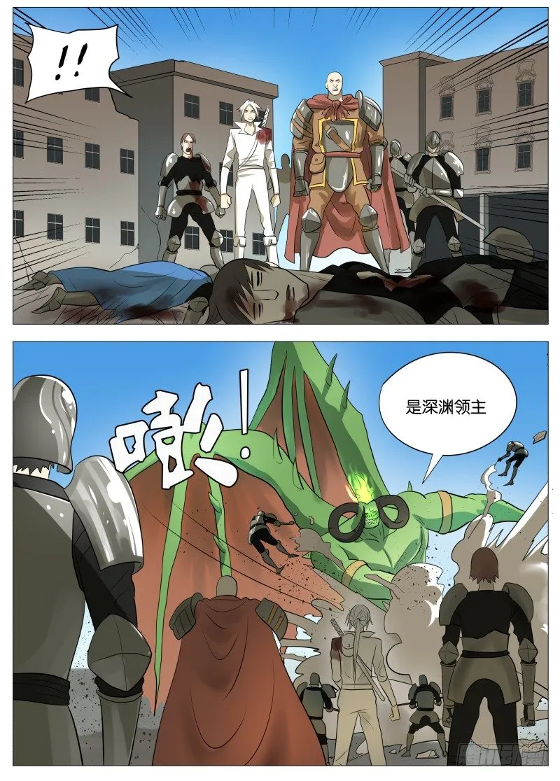 迎风而上3 第8页