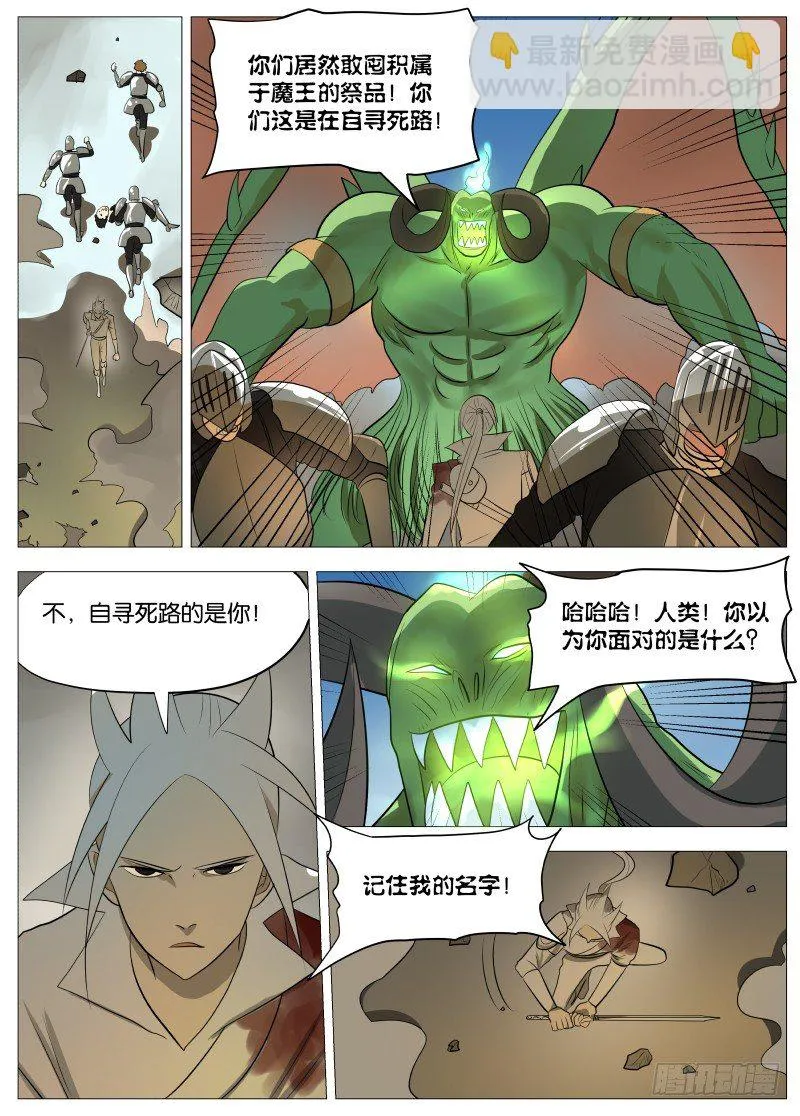 迎风而上3 第10页