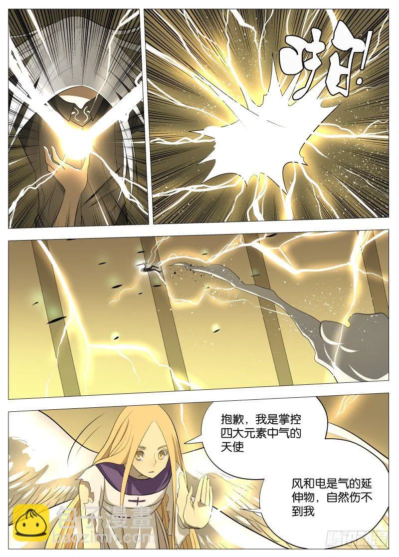 迎风而上2 第4页