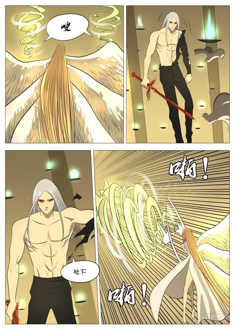迎风而上2 第5页