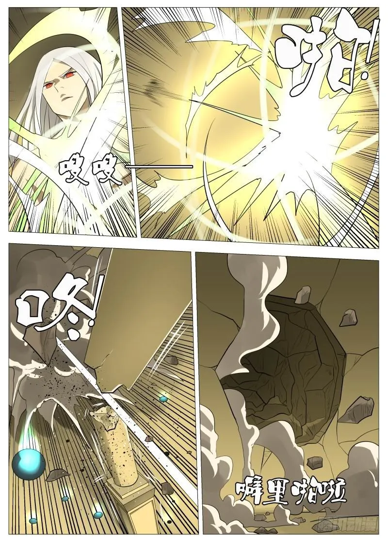 迎风而上2 第6页