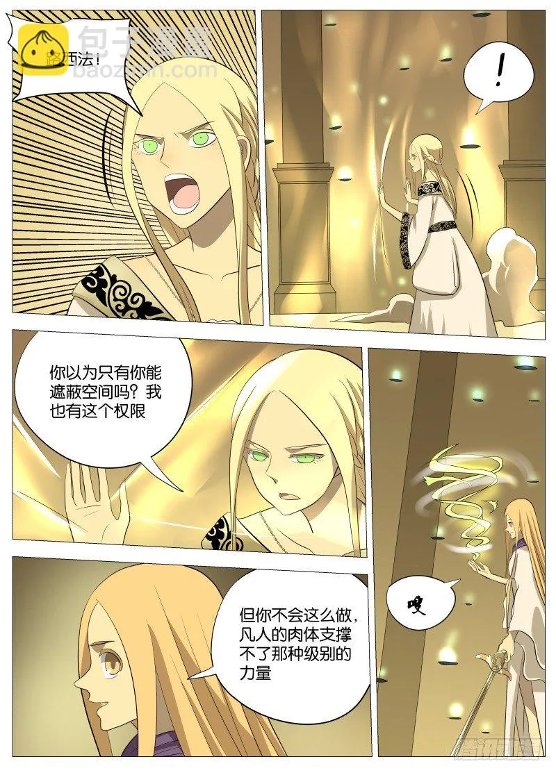 迎风而上2 第7页