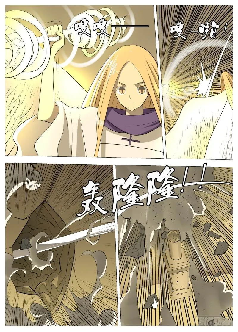 迎风而上2 第8页