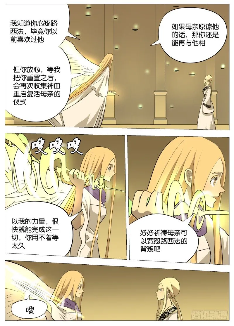 迎风而上2 第10页