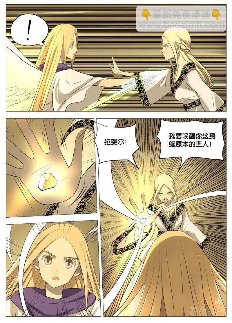 迎风而上2 第11页
