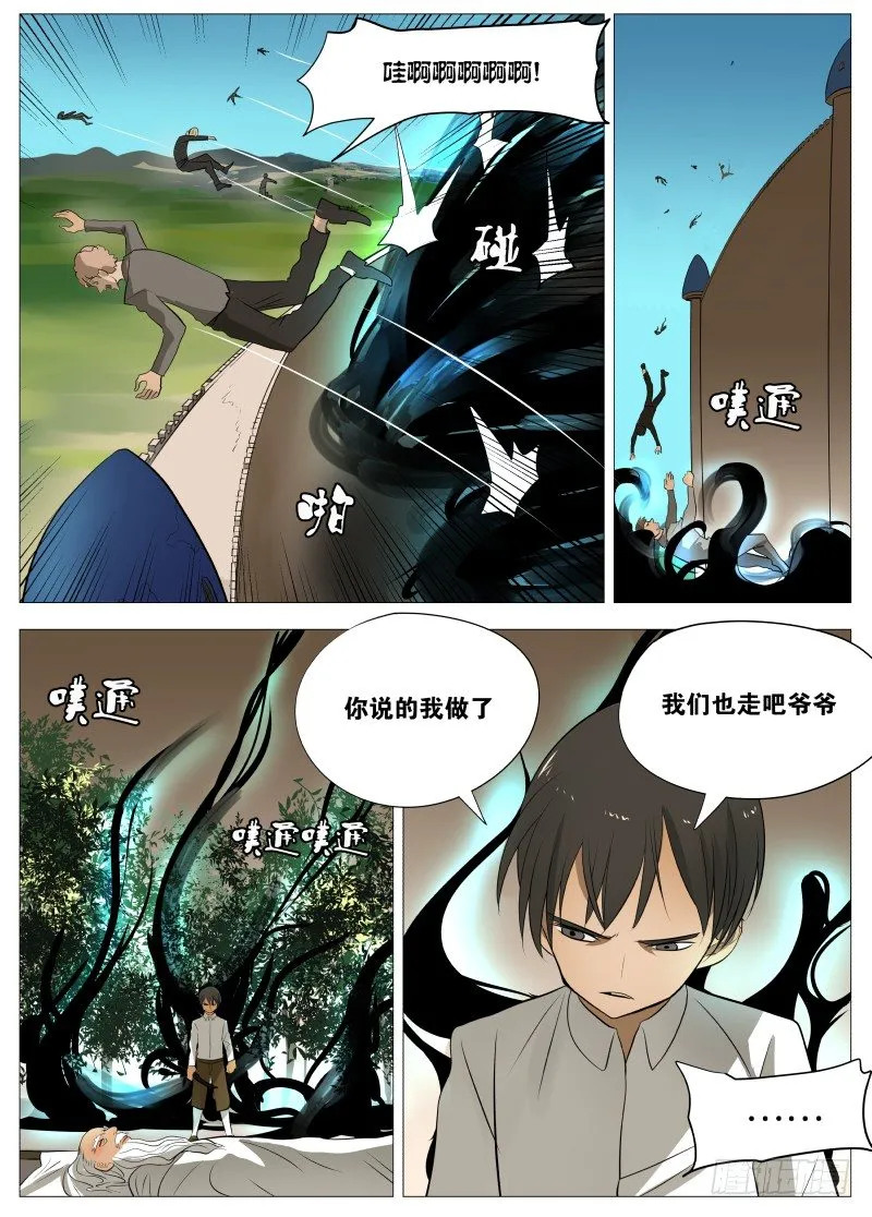 活着真是痛苦2 第7页