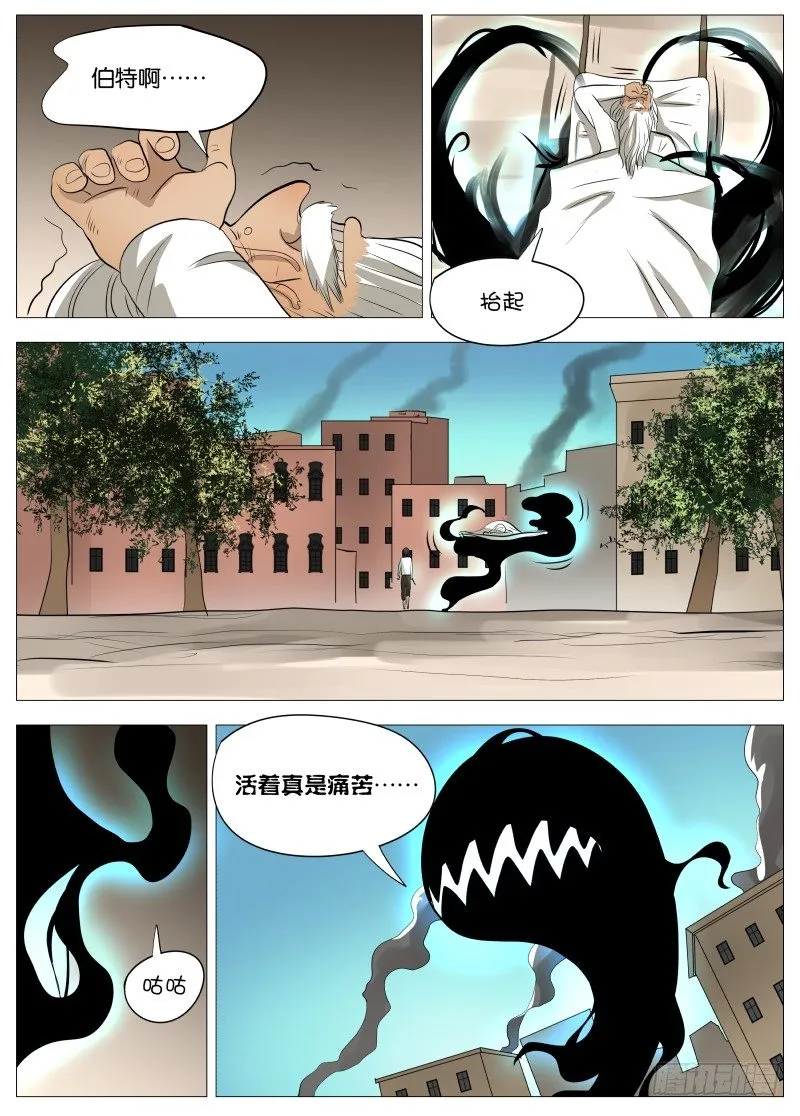 活着真是痛苦2 第10页