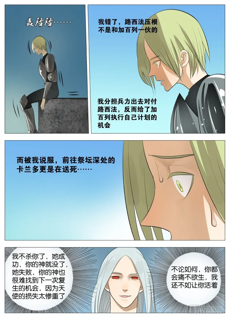 迎风而上1 第3页