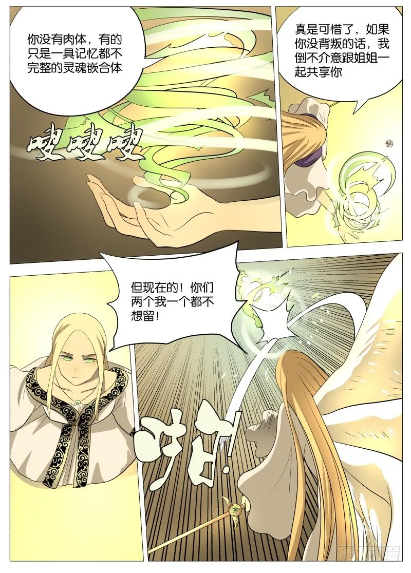 迎风而上1 第8页