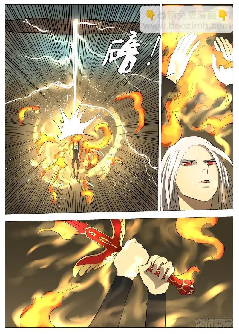 迎风而上1 第10页